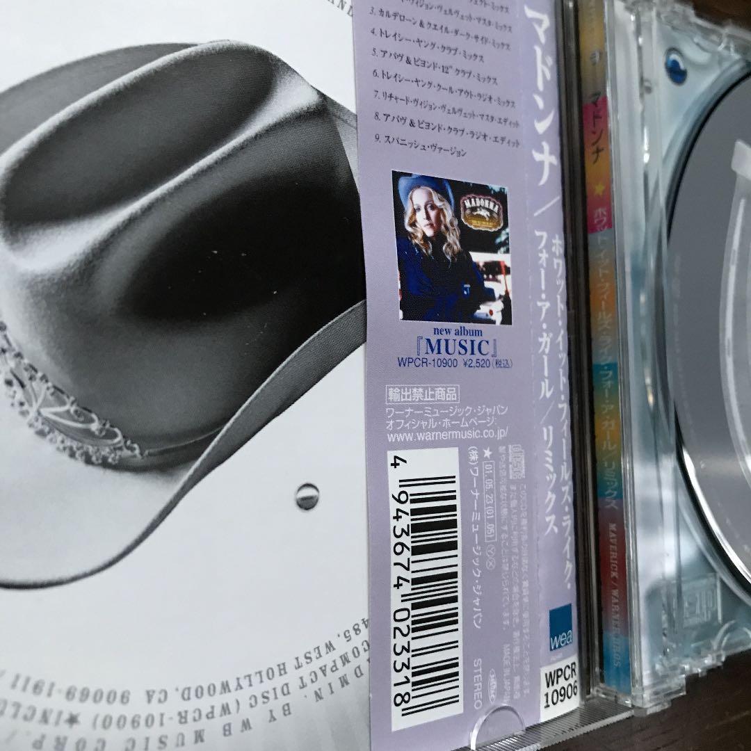 マドンナ/ホワット・イット・フィールズ・ライク・フォー・ア・ガール/CD