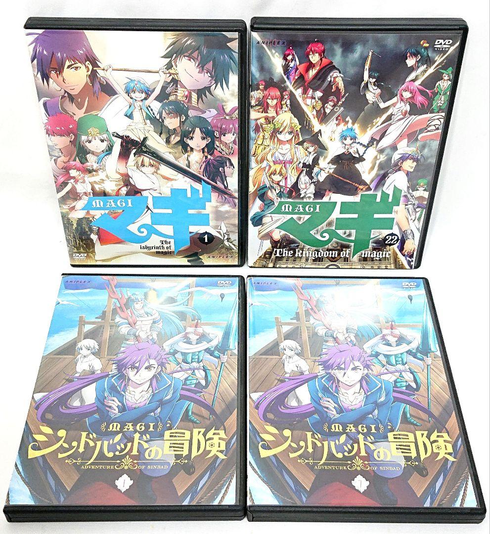 MAGI/マギ/シンドバッドの冒険【DVD】全29巻