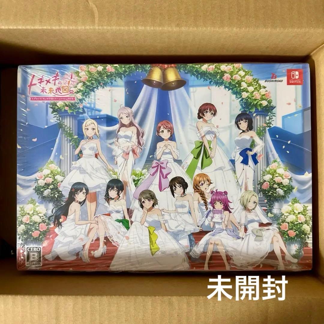 にじちず トキメキ版