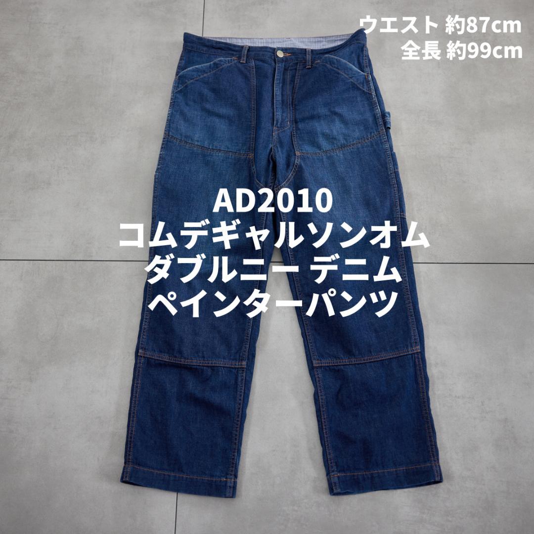 AD2010 コムデギャルソンオム ダブルニー デニム ペインターパンツ M
