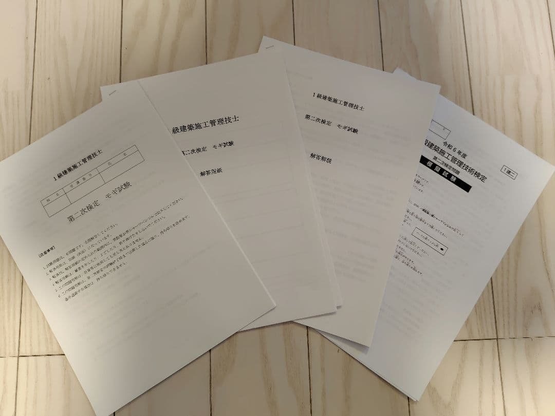 令和6年 1級 2次 建築施工管理技士 対策 テキスト DVD 講座 合格セット