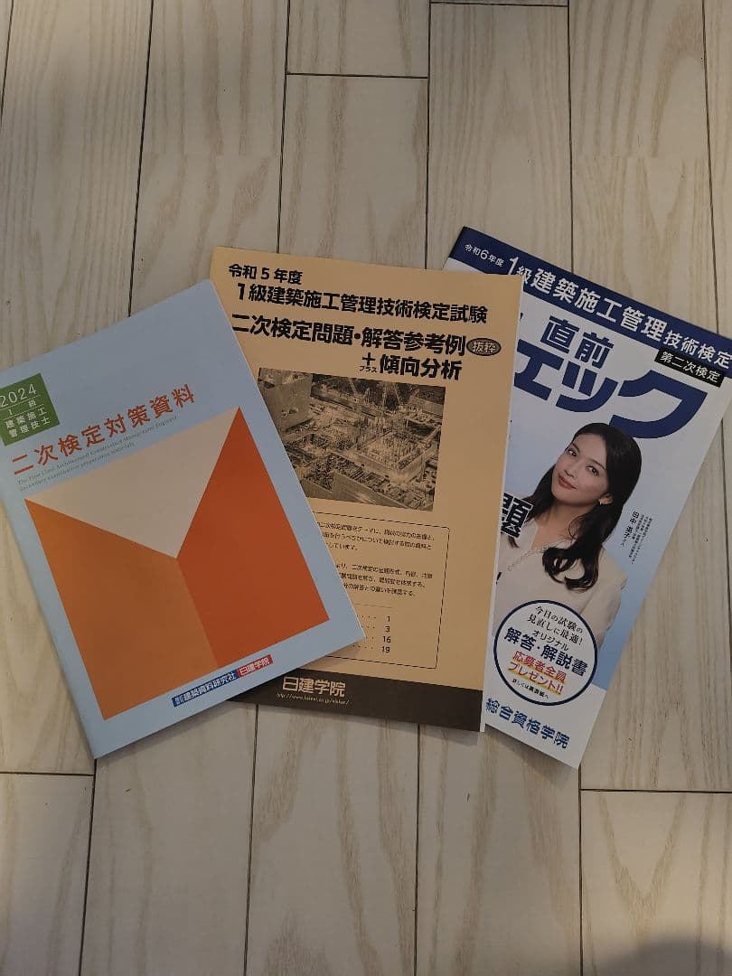 令和6年 1級 2次 建築施工管理技士 対策 テキスト DVD 講座 合格セット