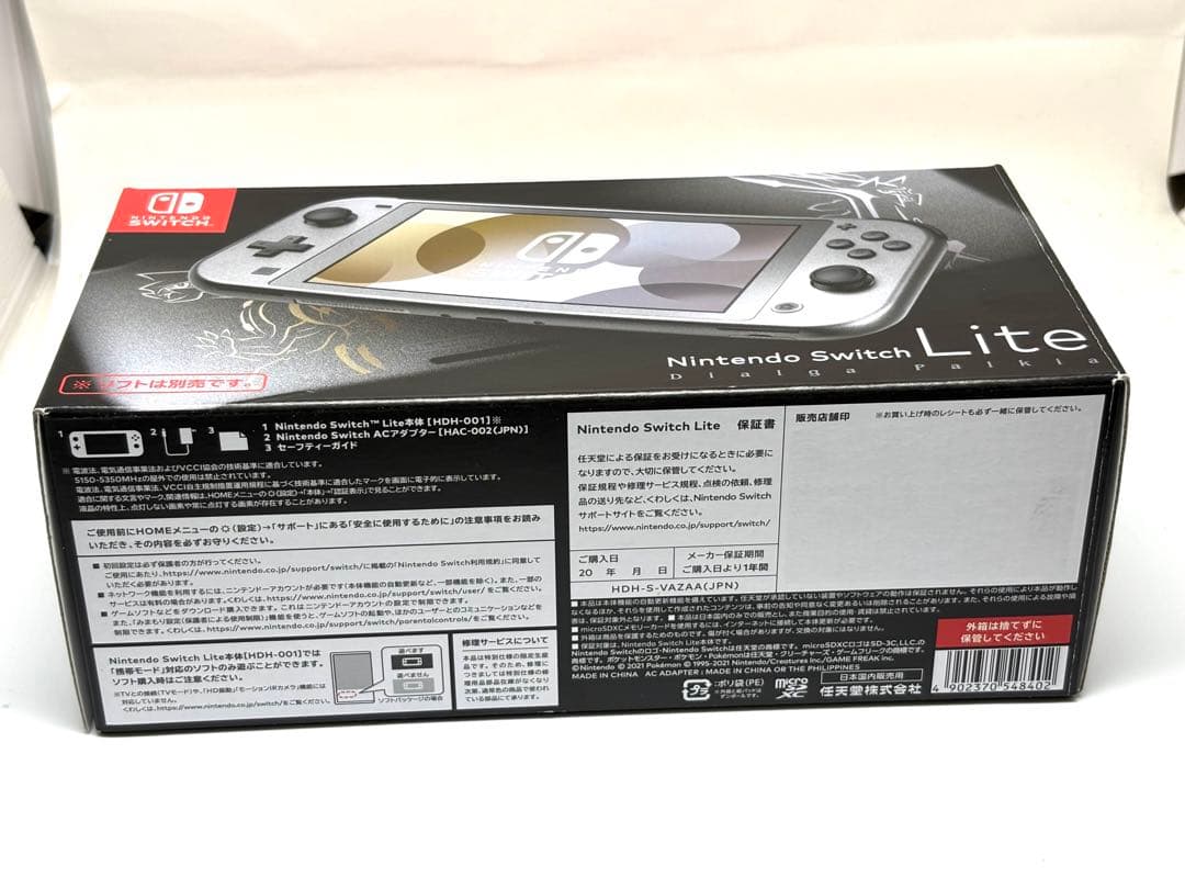 早い者勝ち！Nintendo Switch Lite ディアルガ・パルキア 本体