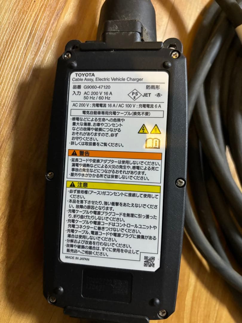 TOYOTA 電気自動車充電器