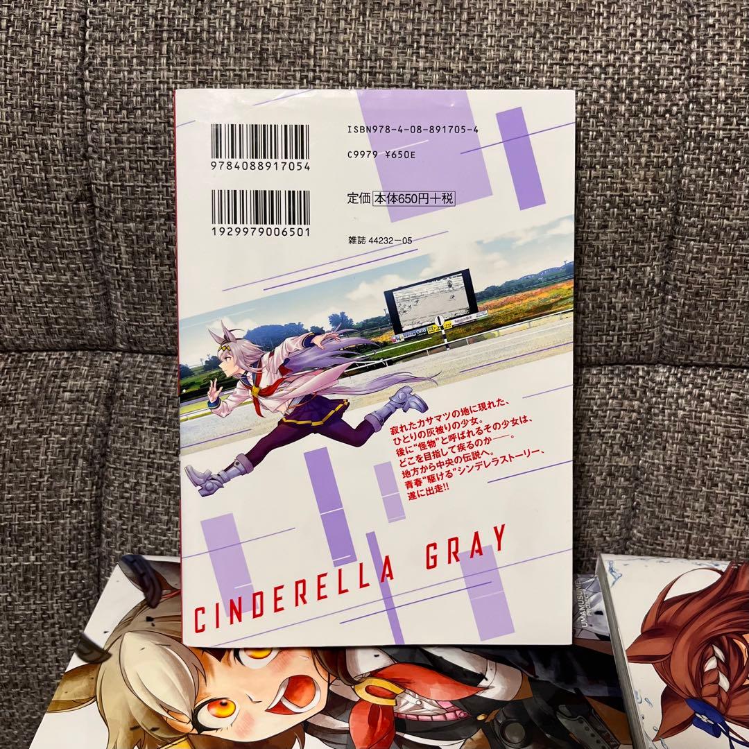 【古本セットコミック】ウマ娘シンデレラグレイ1〜20巻セット