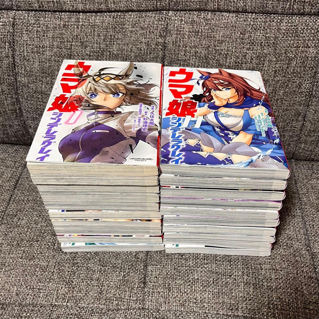 【古本セットコミック】ウマ娘シンデレラグレイ1〜20巻セット