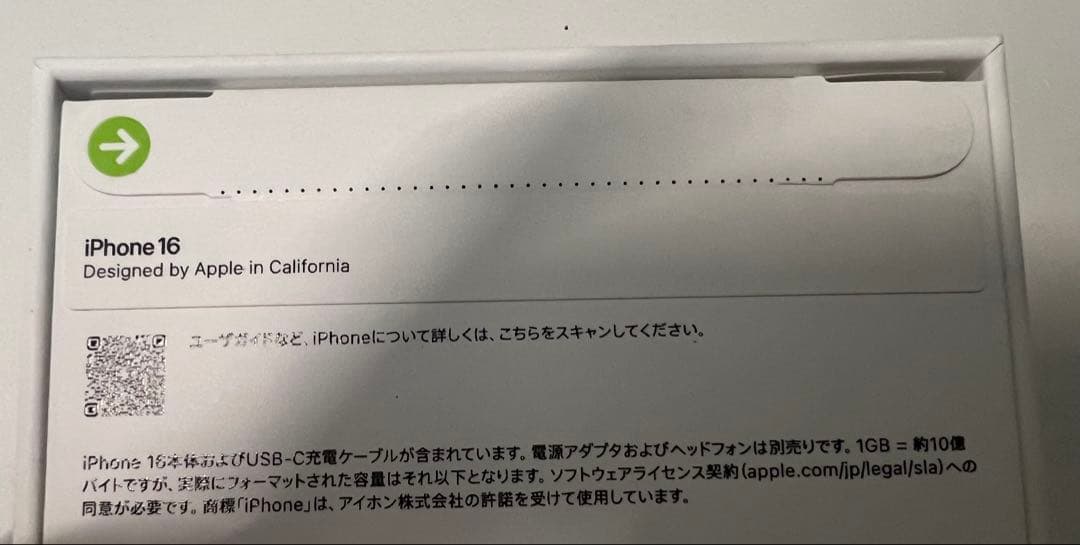 【新品未開封】 iPhone16 256GB SIMフリー ブラック
