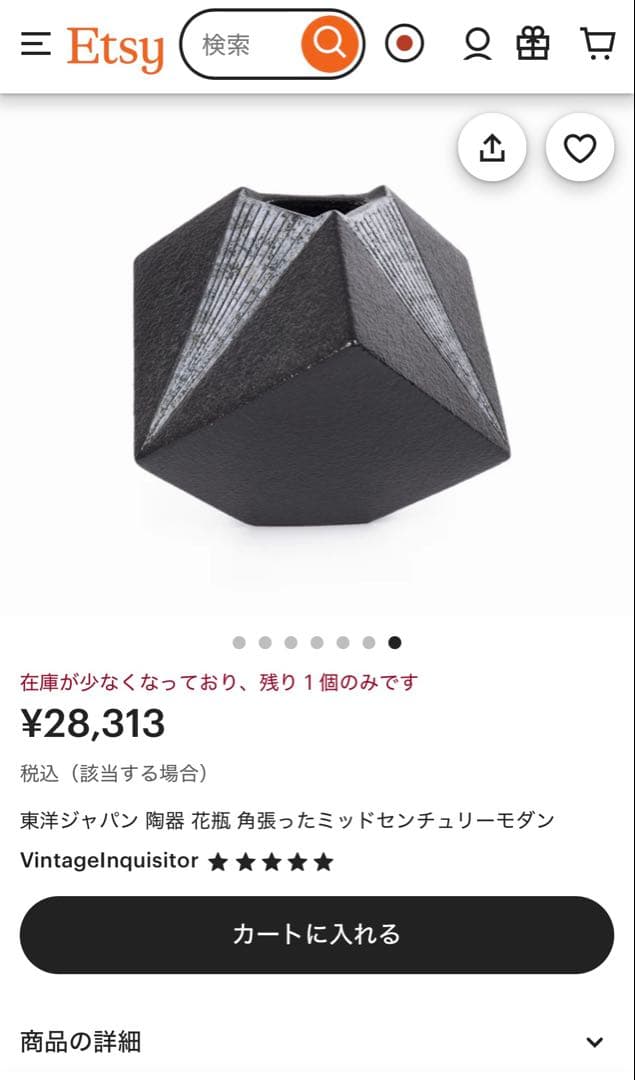 j_j様よろしくお願いいたします　東洋陶器TOTO花器花瓶モダンヴィンテージ