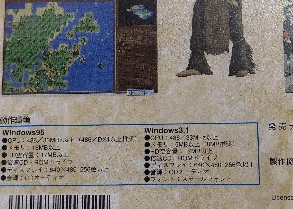 windows95/3.1用 コロナイゼーション