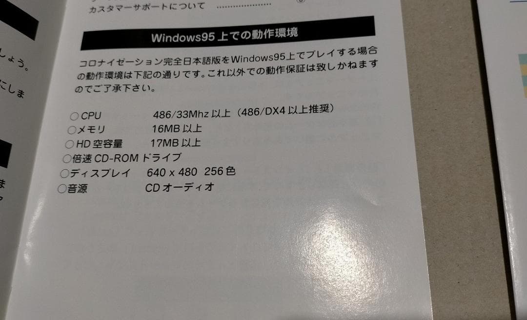 windows95/3.1用 コロナイゼーション