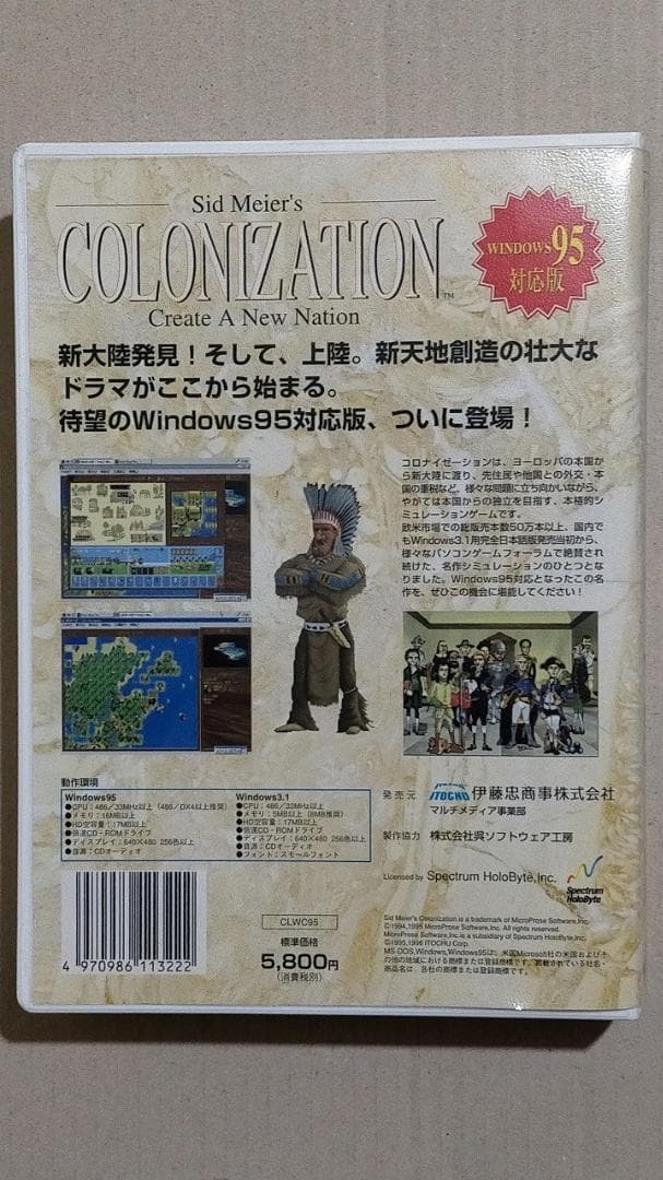 windows95/3.1用 コロナイゼーション