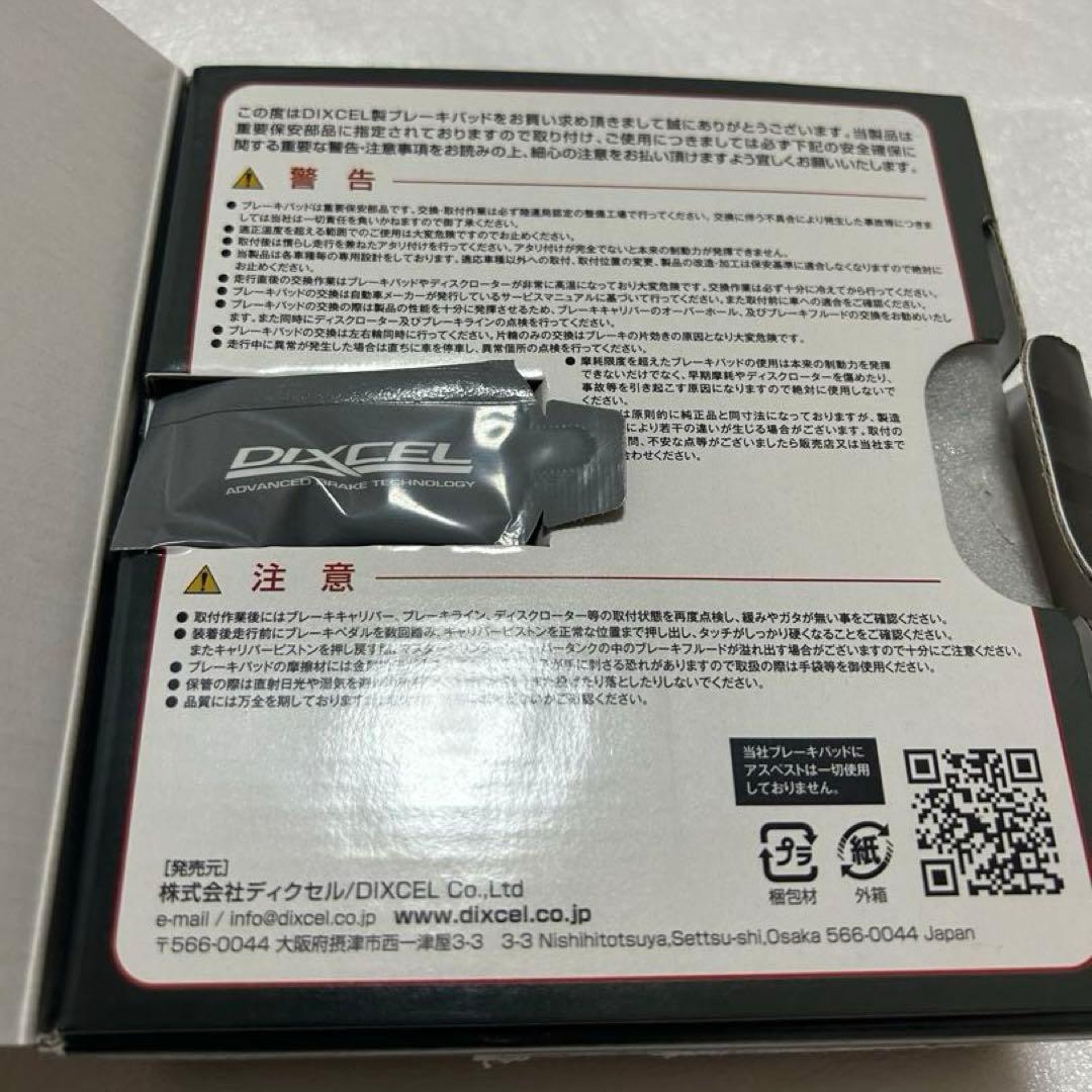 DIXCEL Sブレーキパッド　アルファード等　リヤ