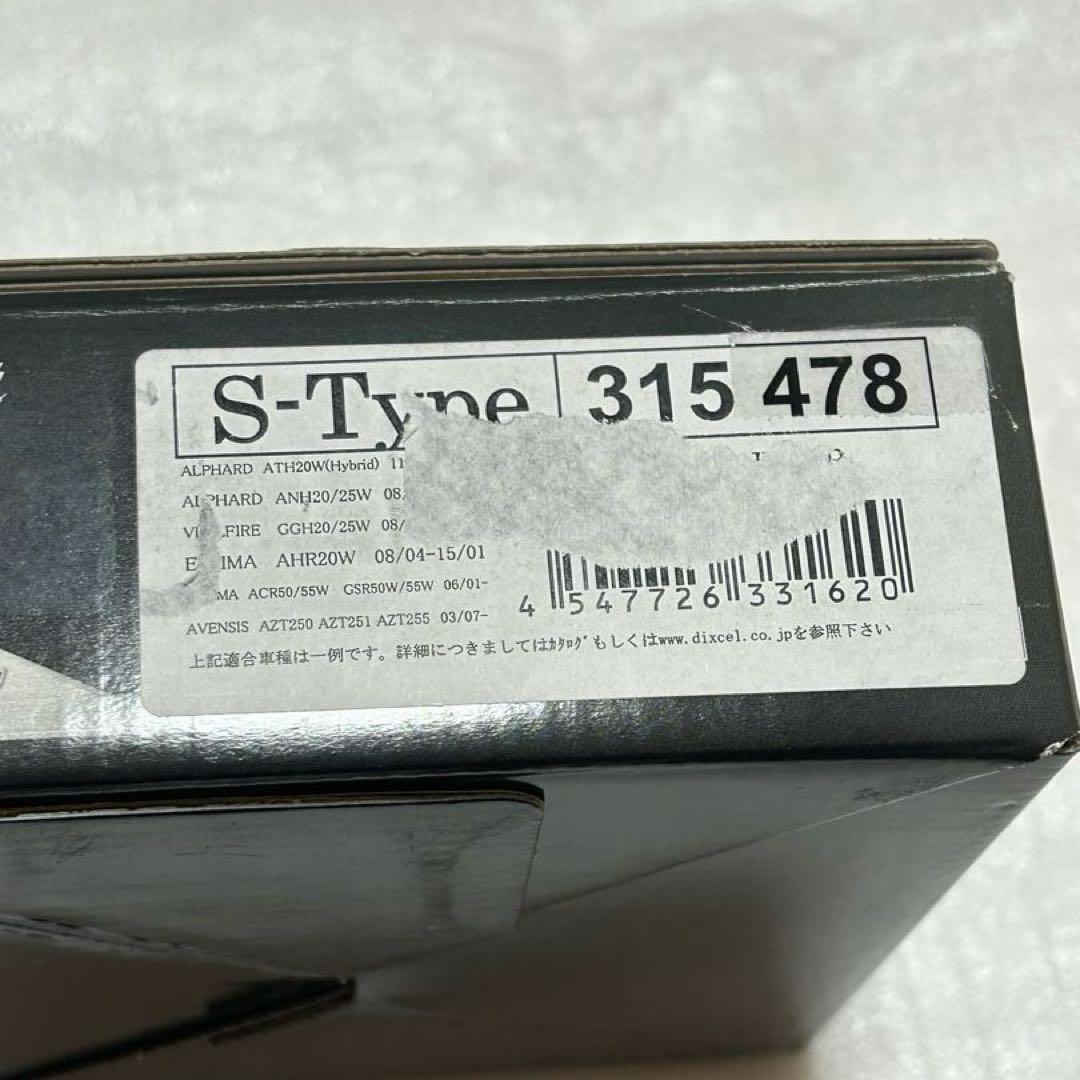 DIXCEL Sブレーキパッド　アルファード等　リヤ