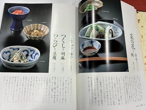 名品関西料理　料理本2冊組 後藤金吉　婦人画報社