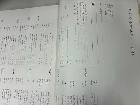 名品関西料理　料理本2冊組 後藤金吉　婦人画報社