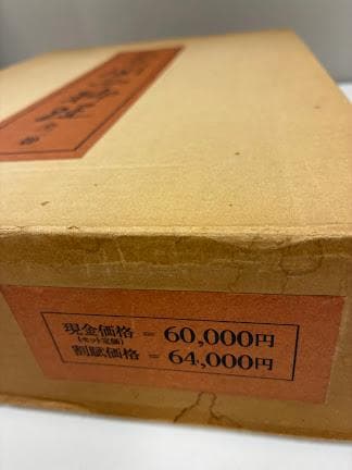 名品関西料理　料理本2冊組 後藤金吉　婦人画報社