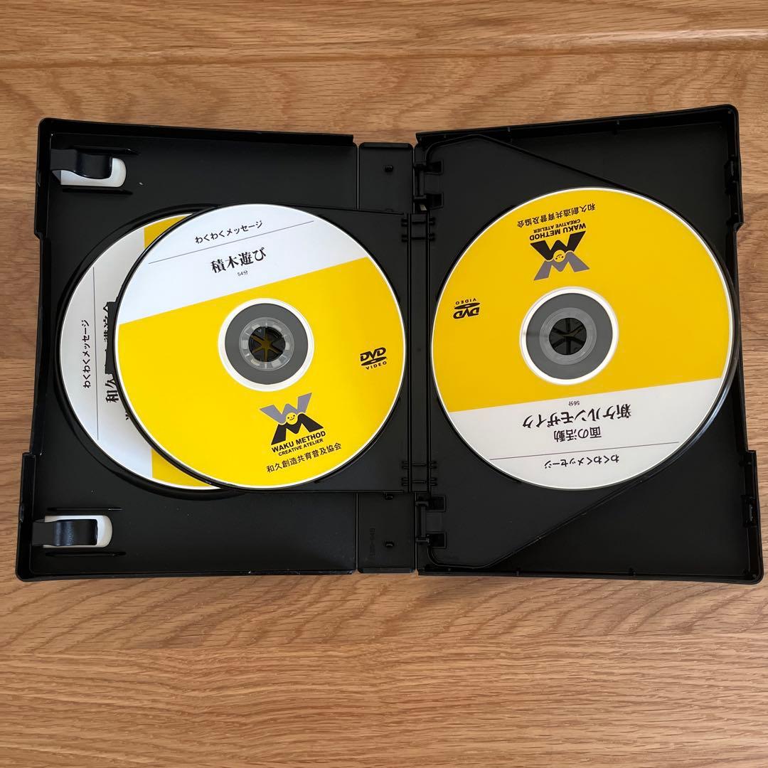 和久洋三　遊びの創造共育法 全 7巻 ＆ DVD 5巻 セット