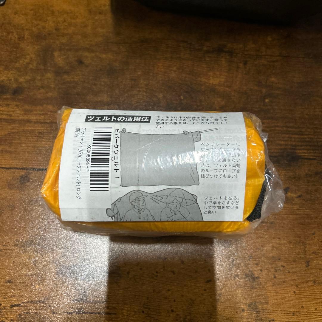 アライテント(ARAITENT) ビバークツェルト1 ロング