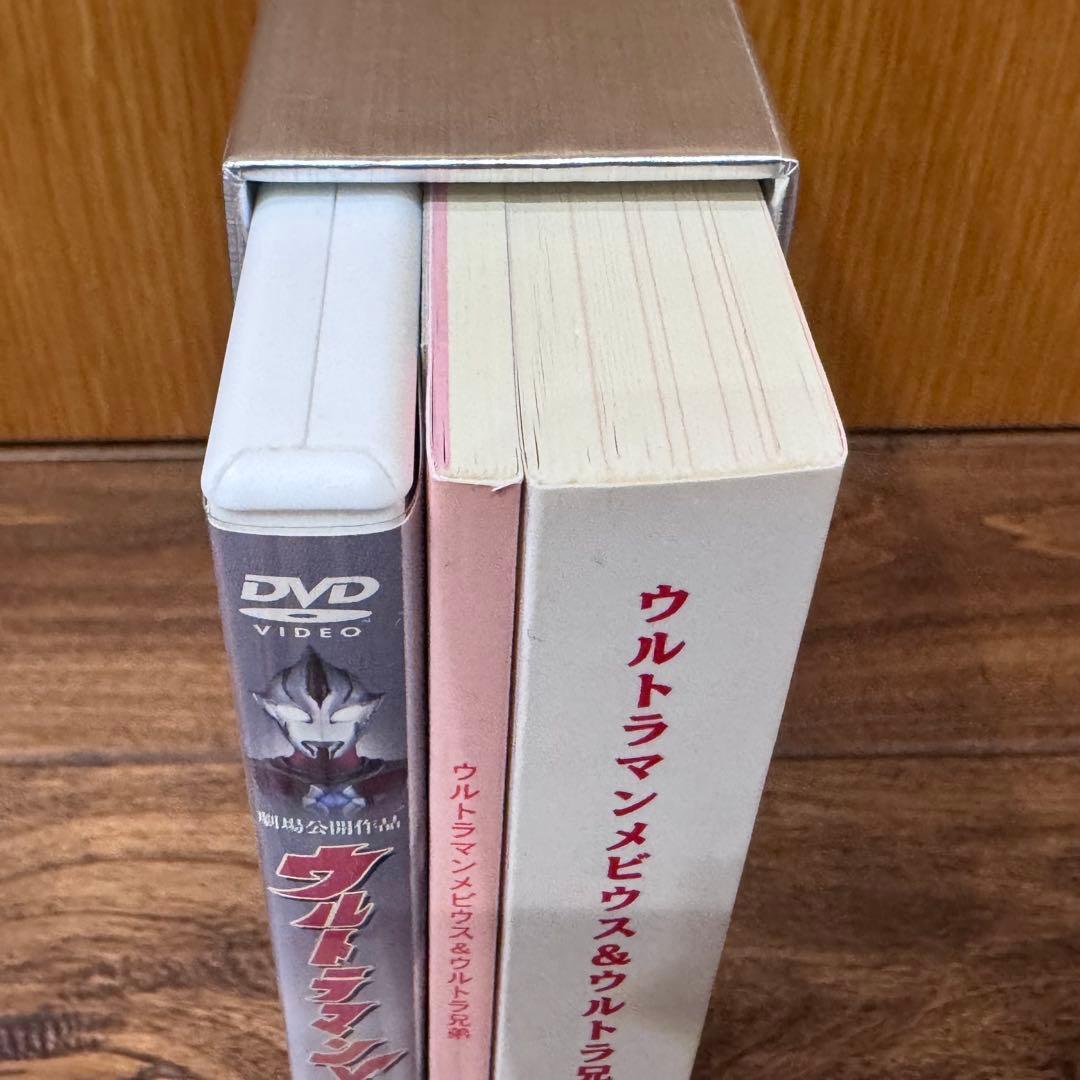 ウルトラマンメビウスTVBOX 映画メビウス&ウルトラ兄弟 セット【一部未開封】