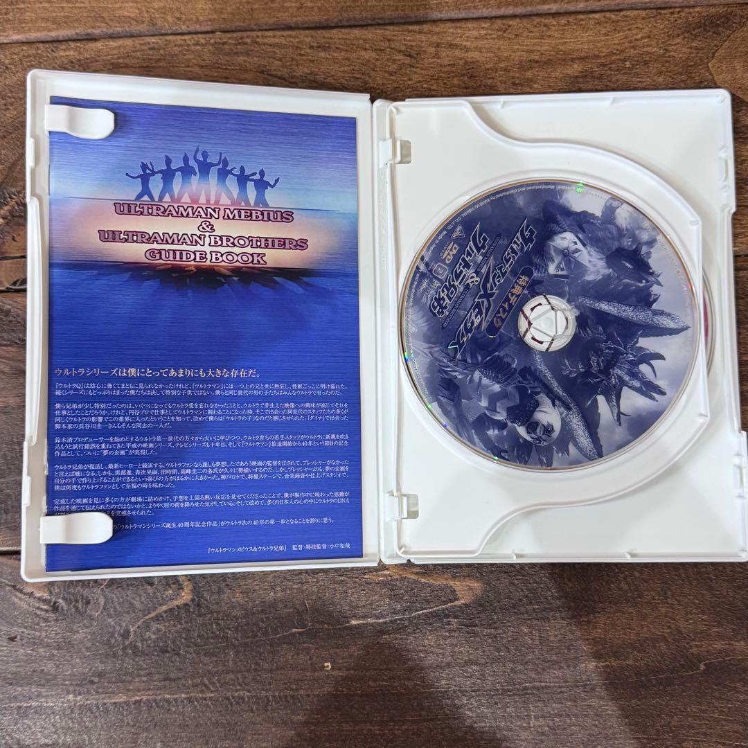 ウルトラマンメビウスTVBOX 映画メビウス&ウルトラ兄弟 セット【一部未開封】