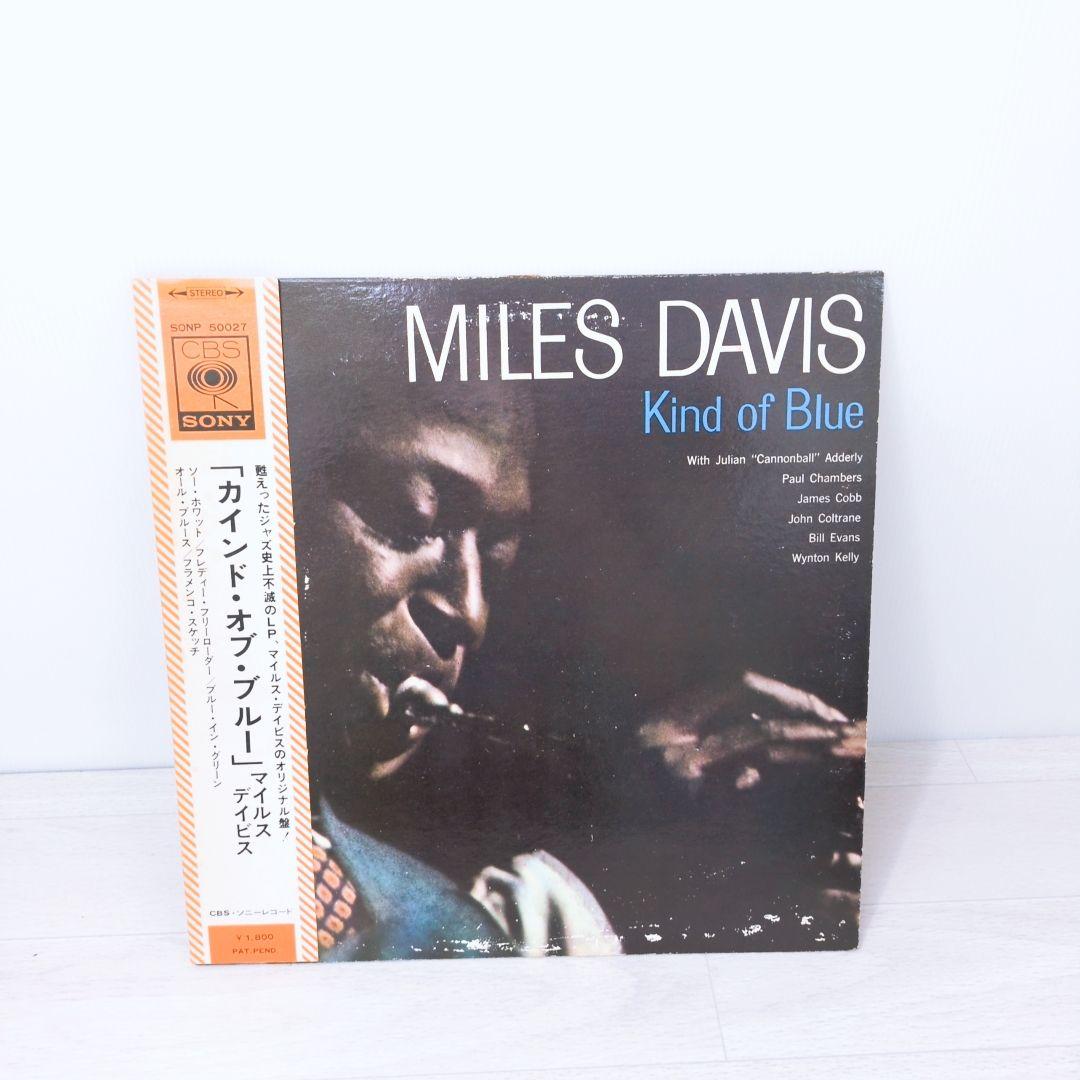 MILES DAVIS Kind of Blue LP レコード