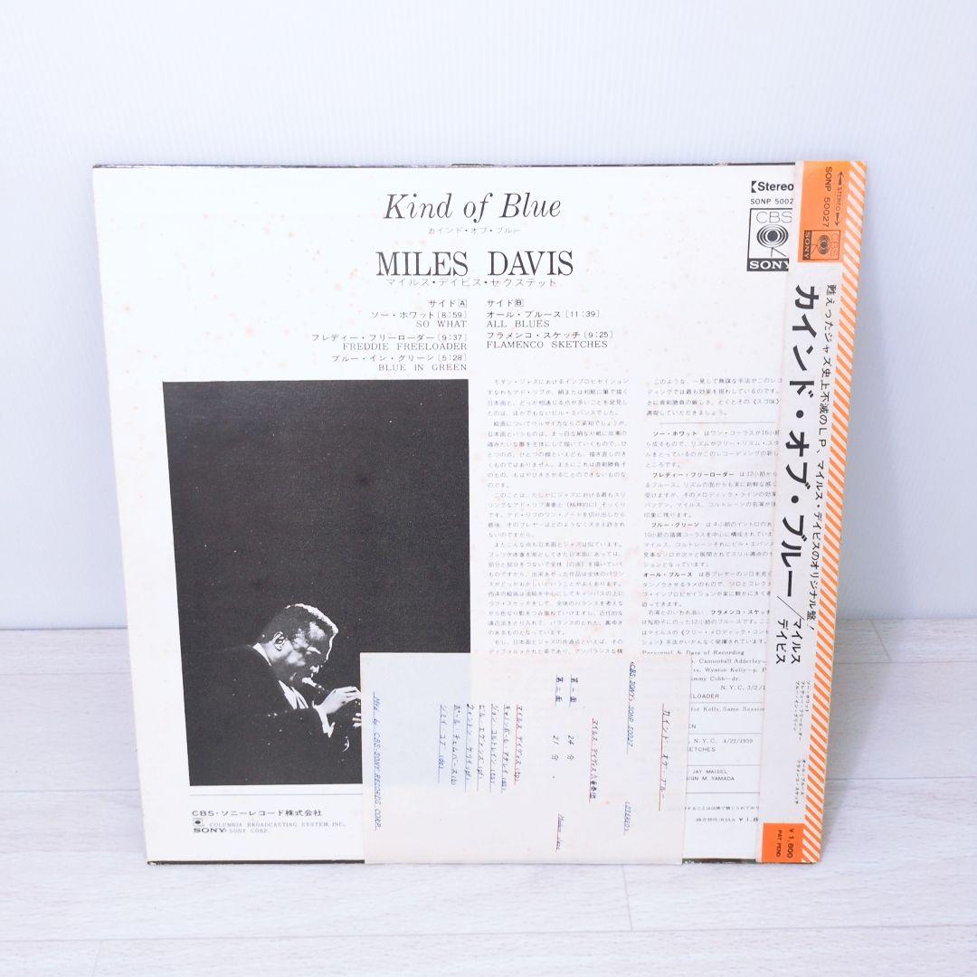 MILES DAVIS Kind of Blue LP レコード