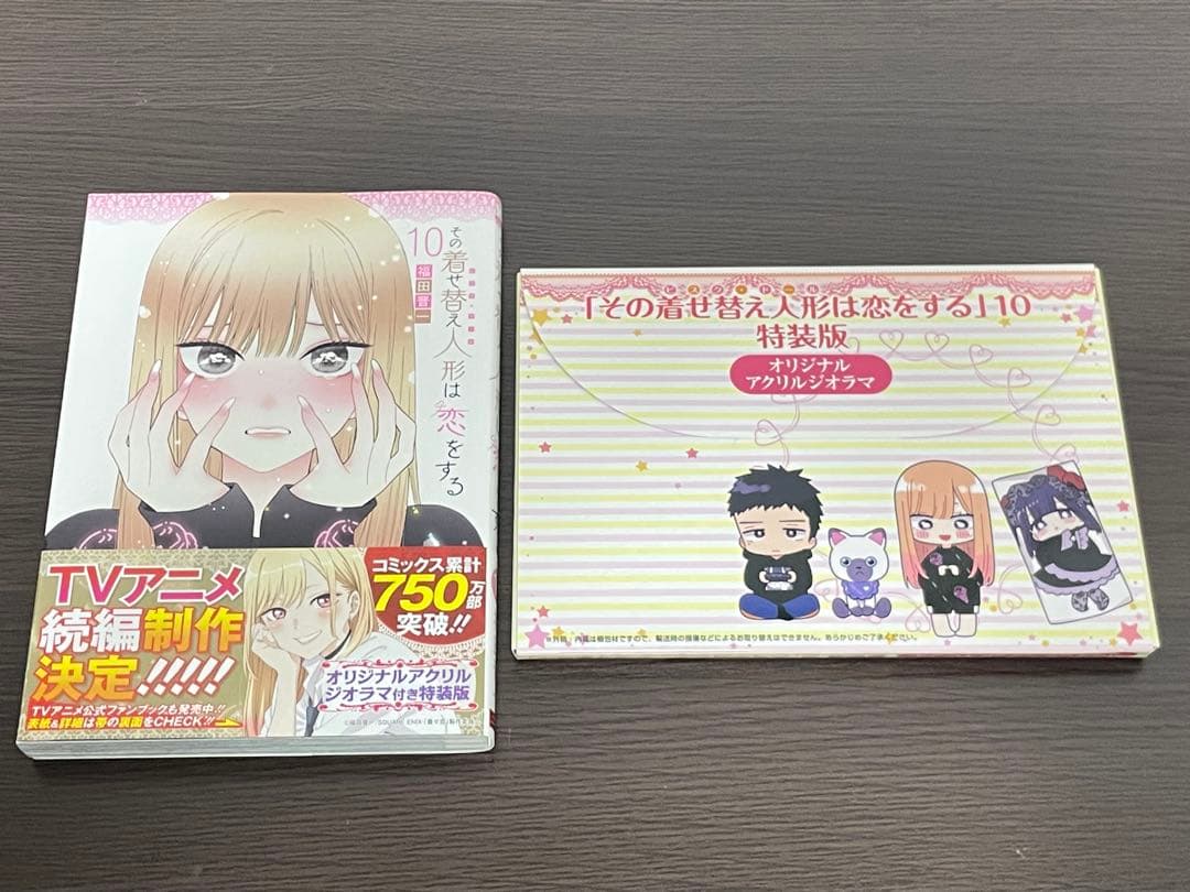 全巻帯付き その着せ替え人形は恋をする 15巻＋しおりセット