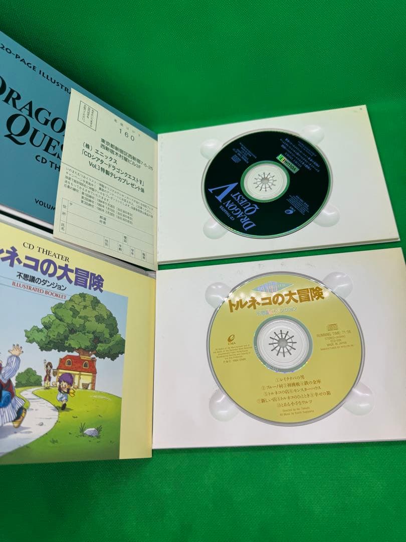 12個セット CDシアター ドラゴンクエスト & トルネコの大冒険 全巻セット
