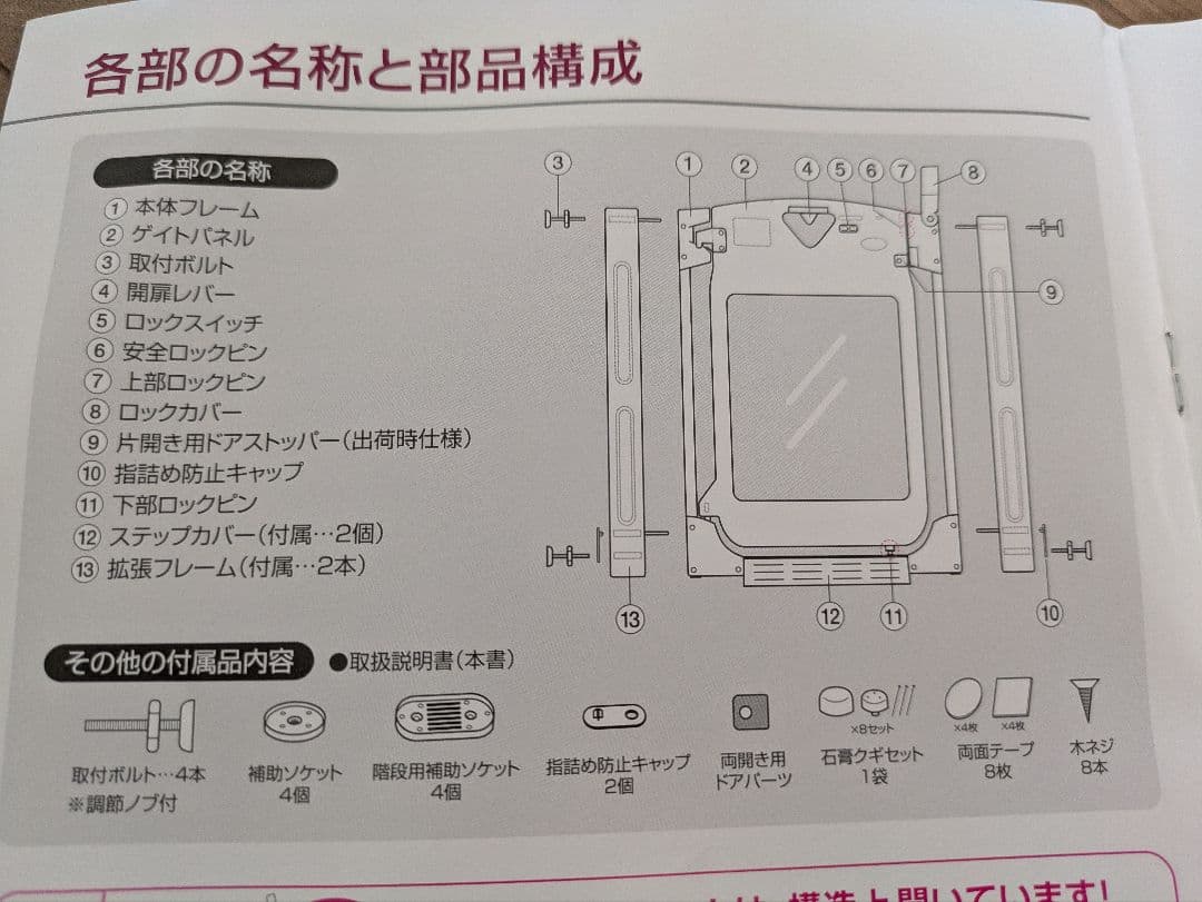 日本育児 スマートゲイト プレミアムクリア