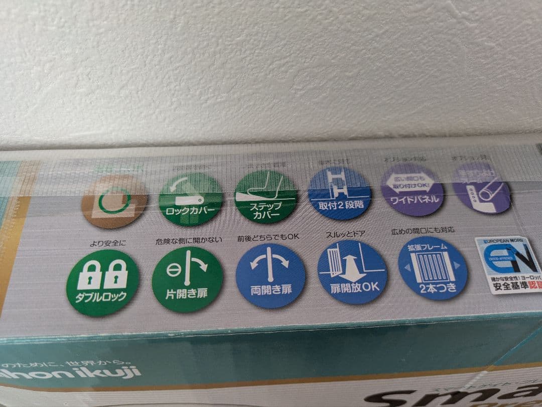 日本育児 スマートゲイト プレミアムクリア