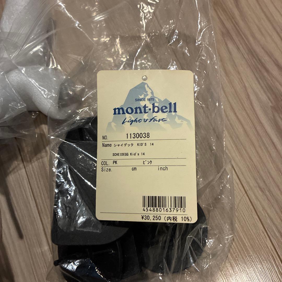 シャイデック Kid's 14