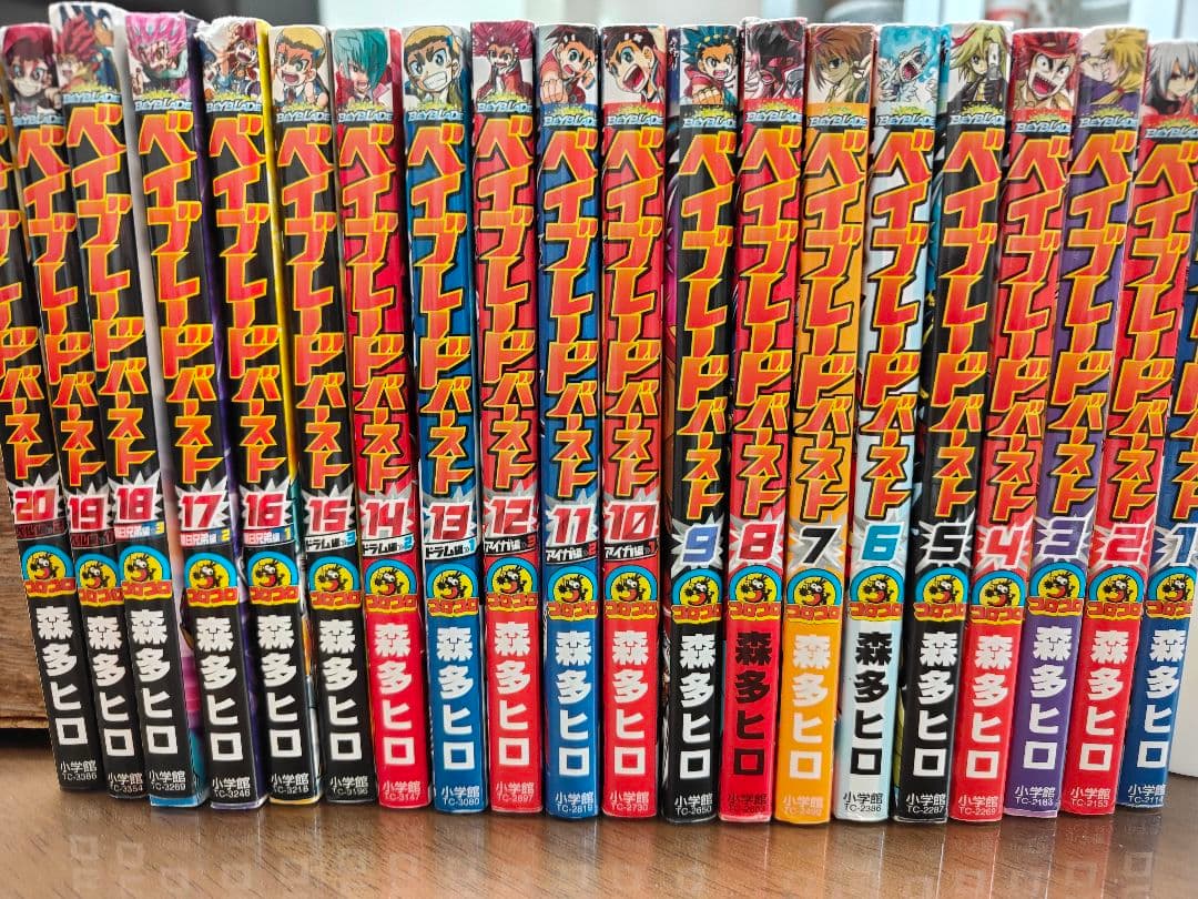 ベイブレードバースト　全20巻完結セット