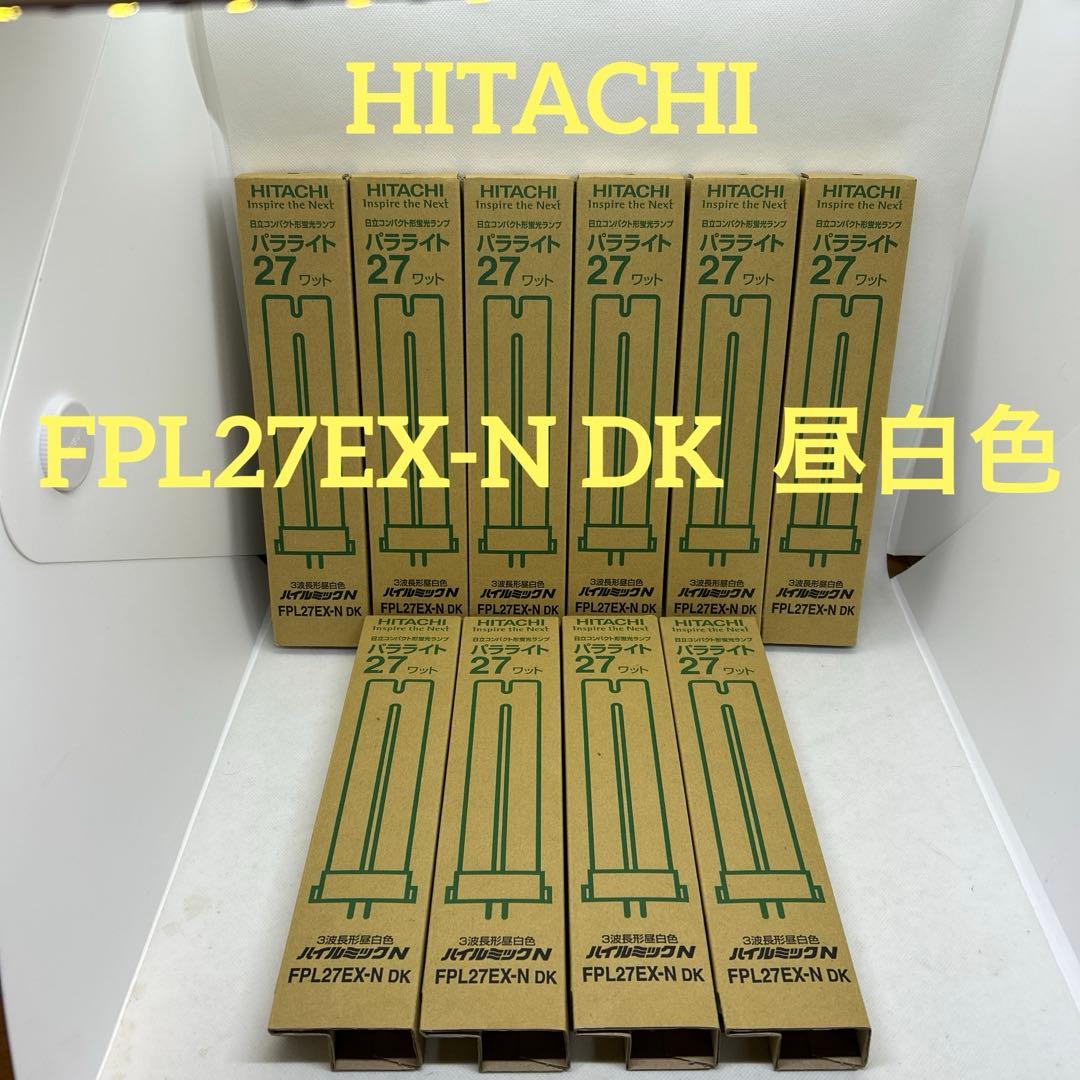 日立　FPL27EX-N 蛍光灯　27ワット　パラライト　ハイルミックN
