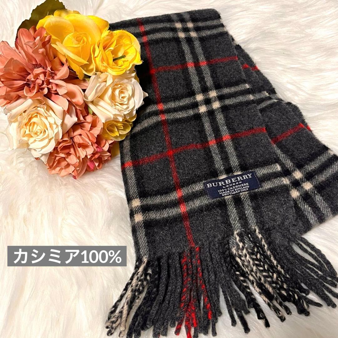 【美品】Burberry カシミヤ100% マフラー 英国製ノバチェックグレー