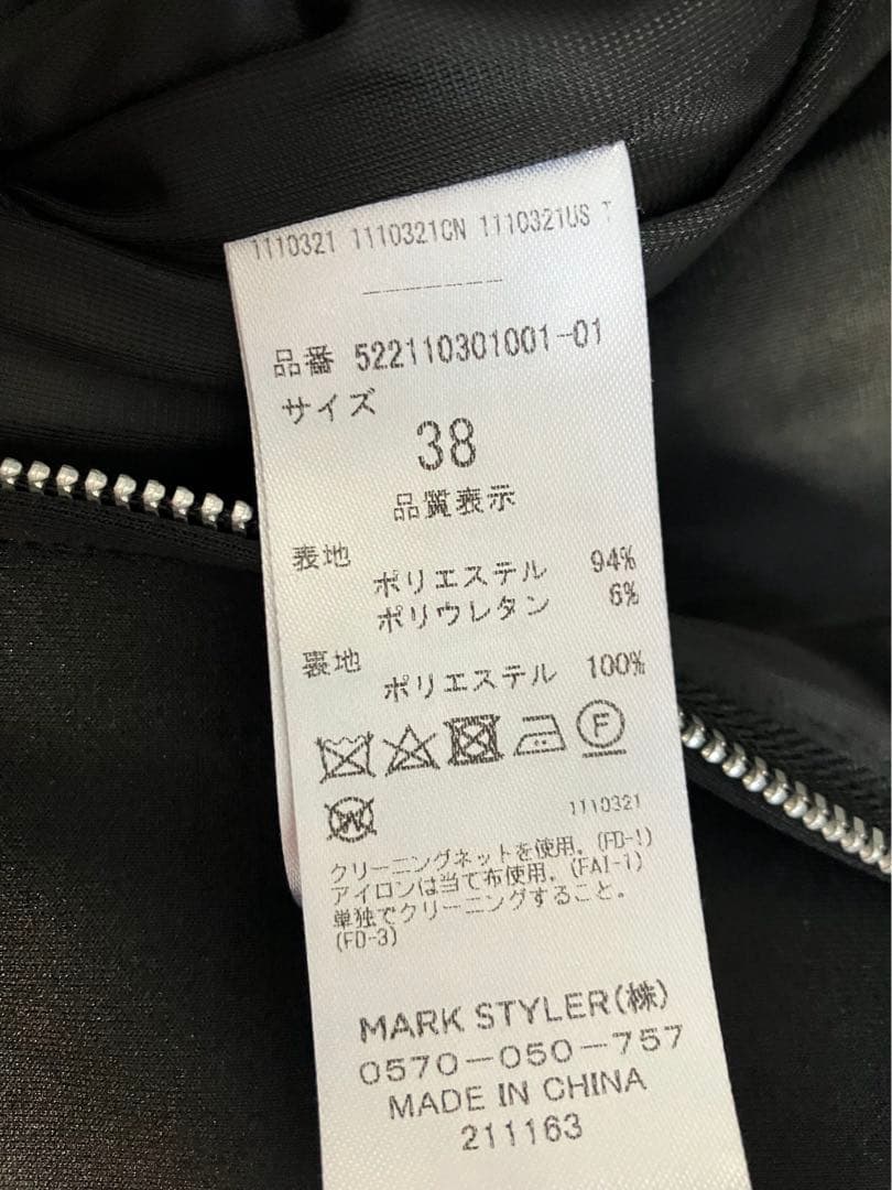 【美品】UN3D. アンスリード レイヤード オールインワン ブラック