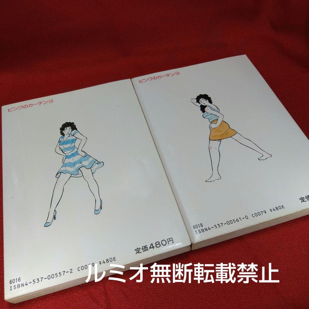 ピンクのカーテン(1巻〜15巻セット)ジョージ秋山