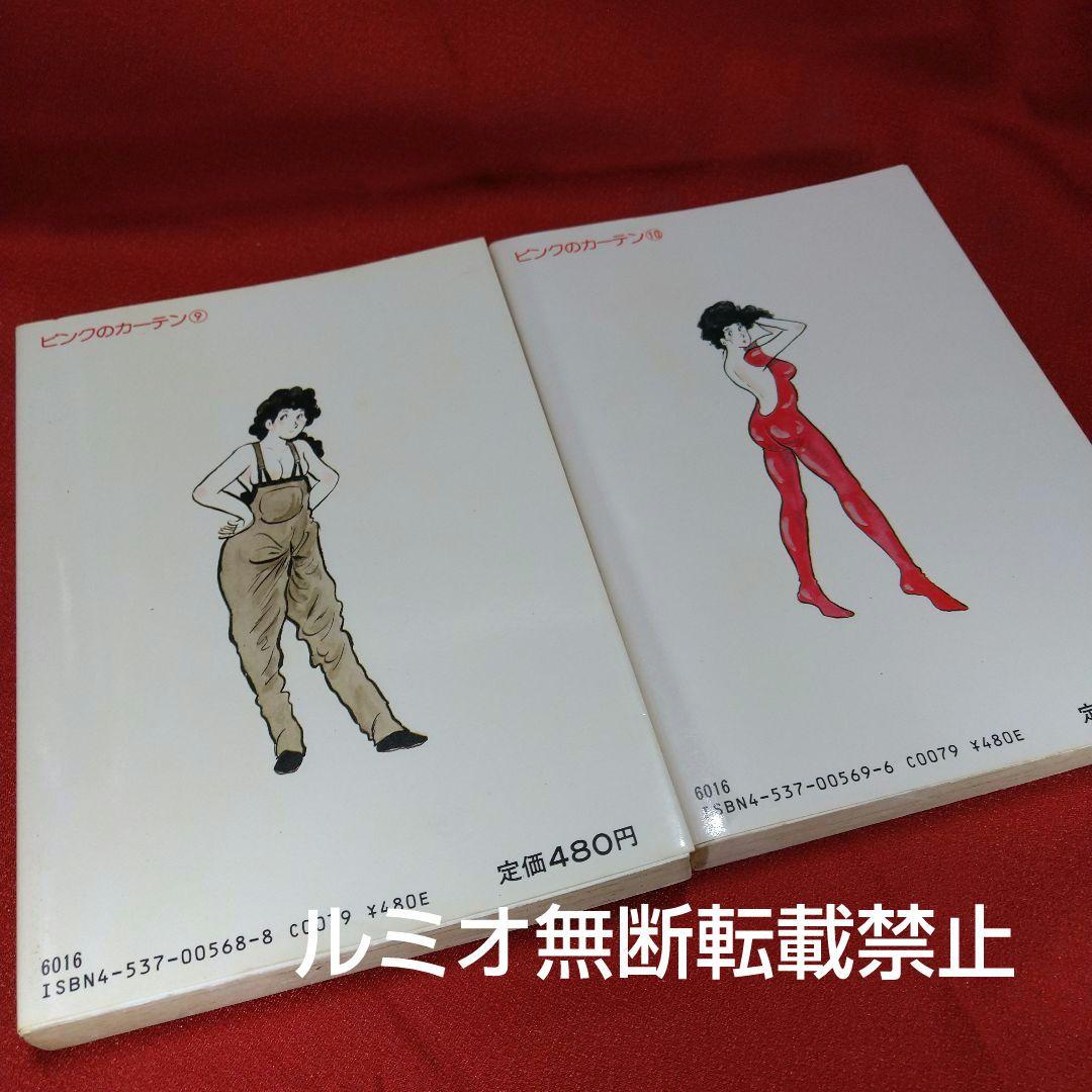 ピンクのカーテン(1巻〜15巻セット)ジョージ秋山