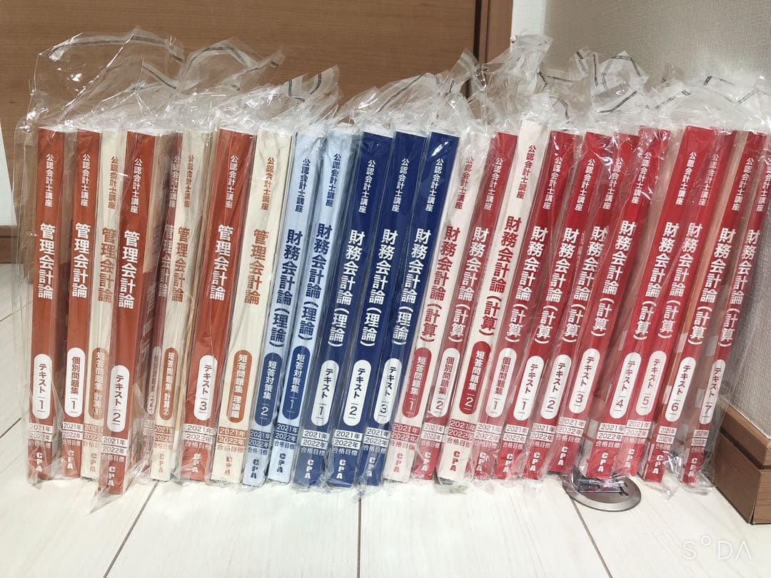 CPA会計学院 参考書 問題 テスト 教材一式