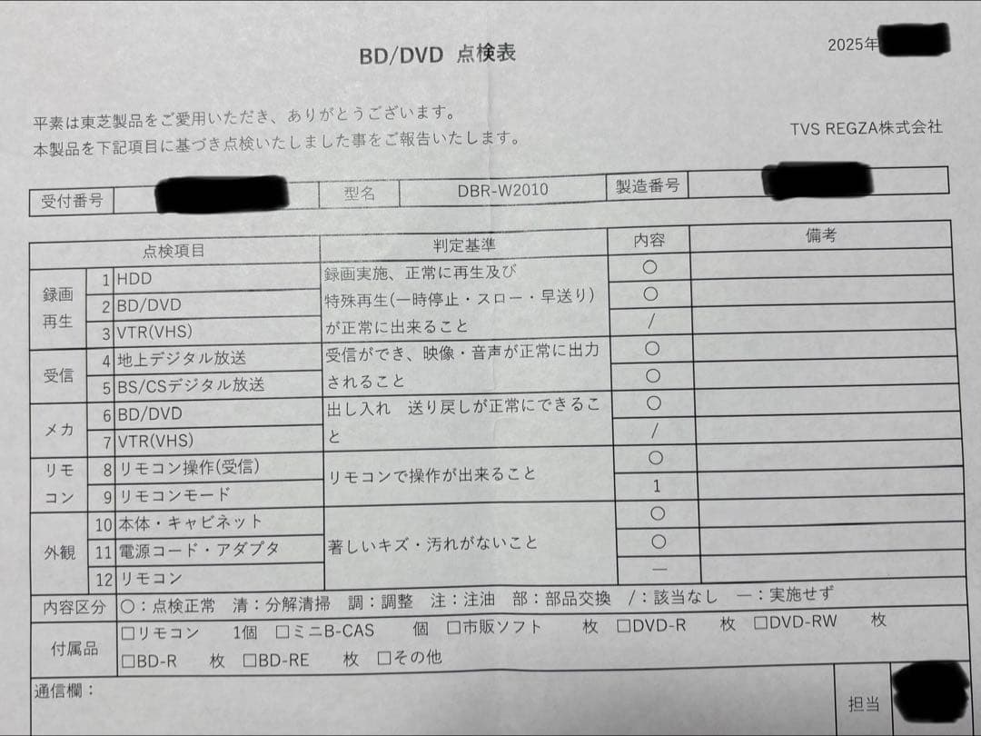 DBR-W2010 REGZA レコーダー（新品BCASカード付き）