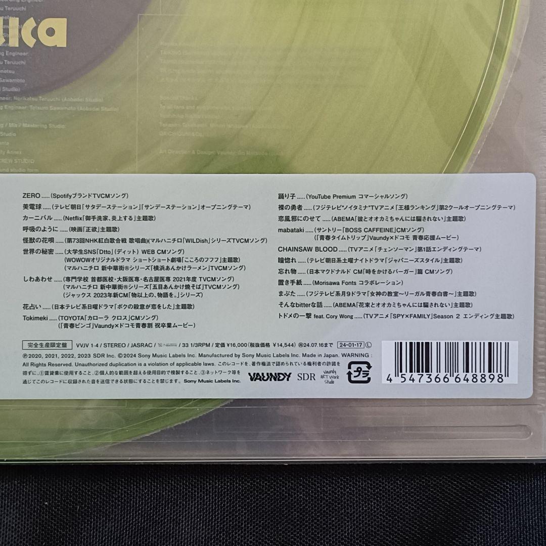 廃盤 Vaundy「Replica」完全生産限定アナログ盤 4LP