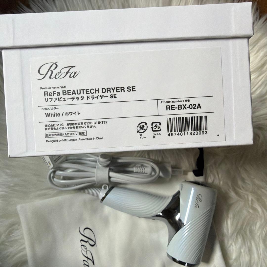ReFaヘアドライヤー