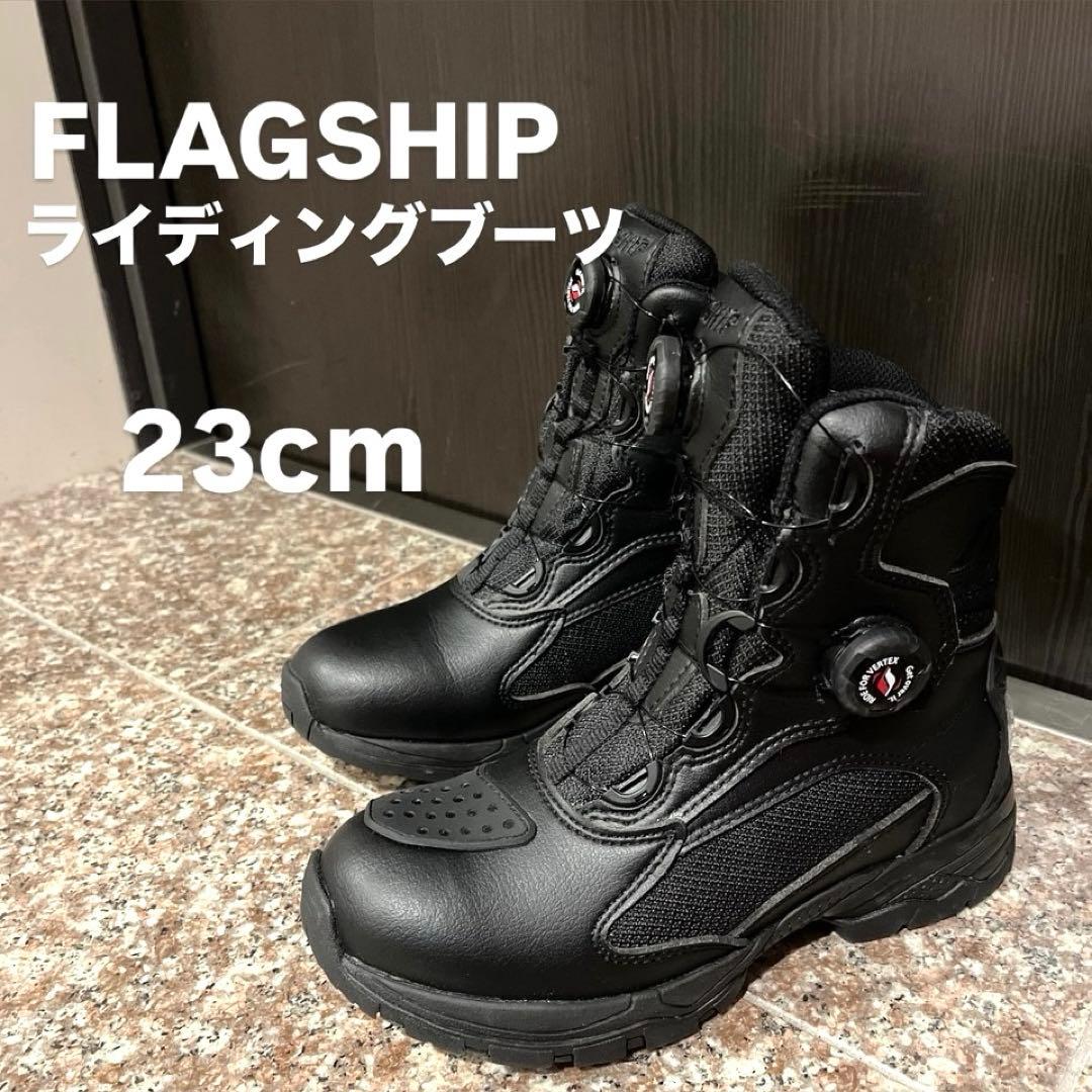 フラッグシップ Flagship ライディングブーツFSB-802
