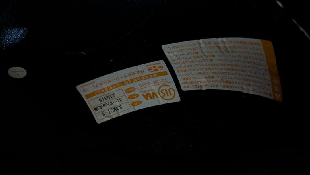 Kabuto KAMUI III 　XLサイズ　フルフェイスヘルメット