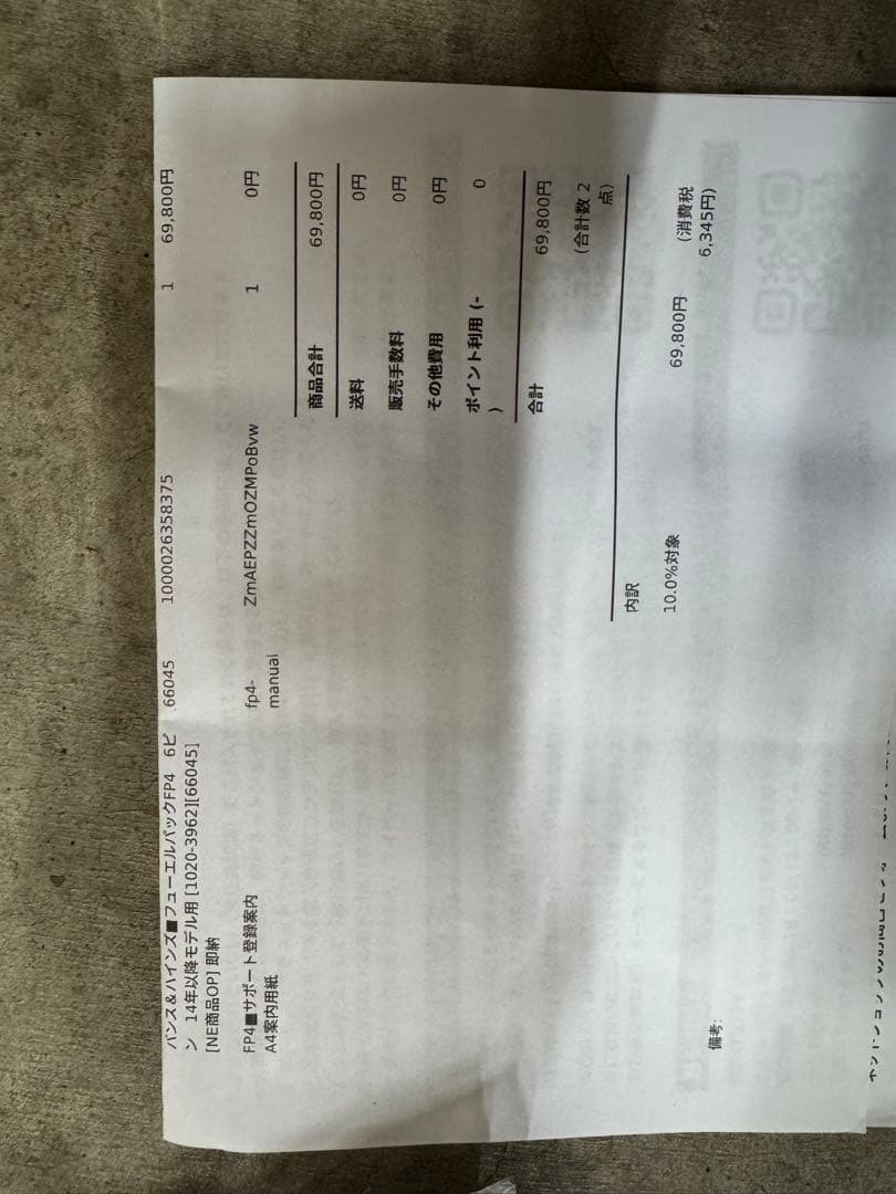 バンス&ハインズ　フューエルパックFP4 6ピン　VANCE&HINES