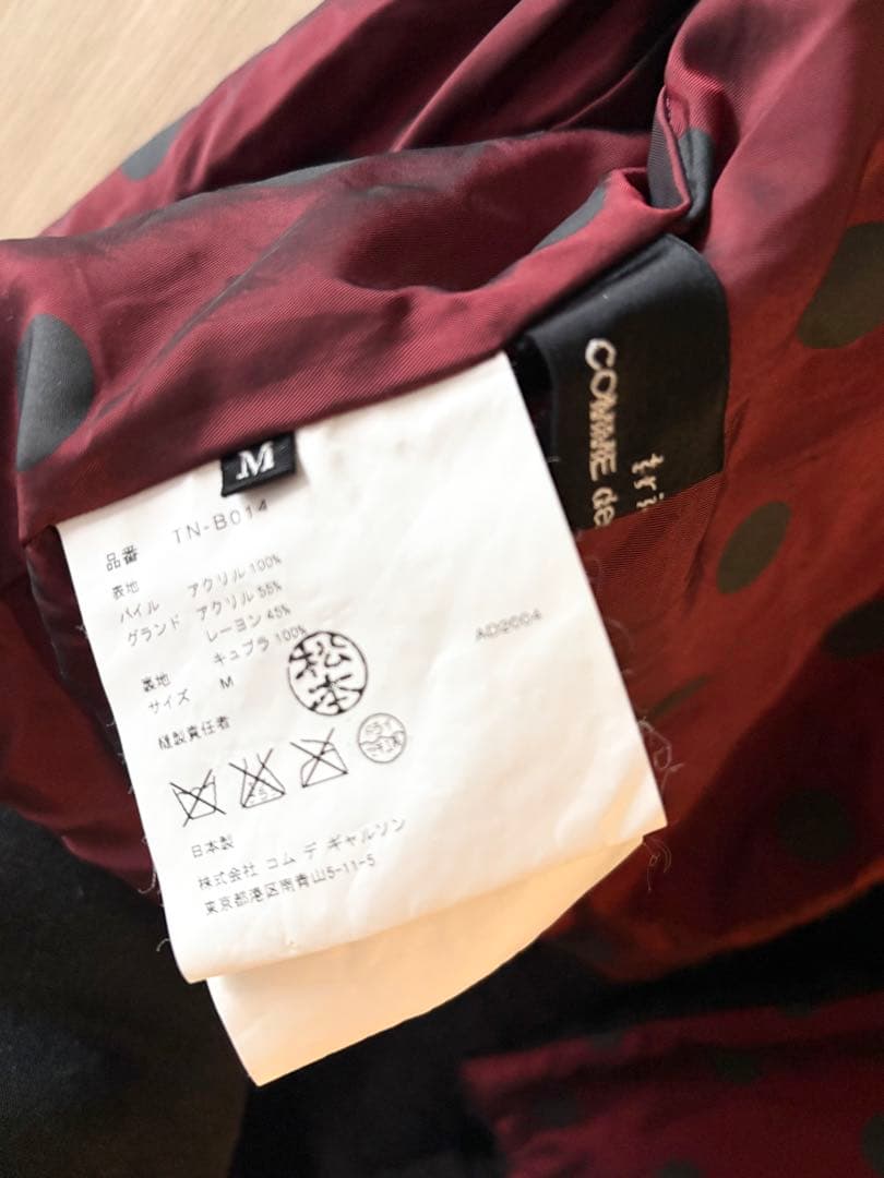 COMME des GARÇONS ノーカラージャケット M