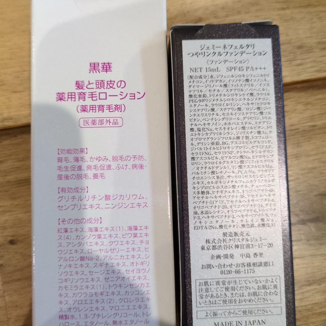 化粧品おまとめ