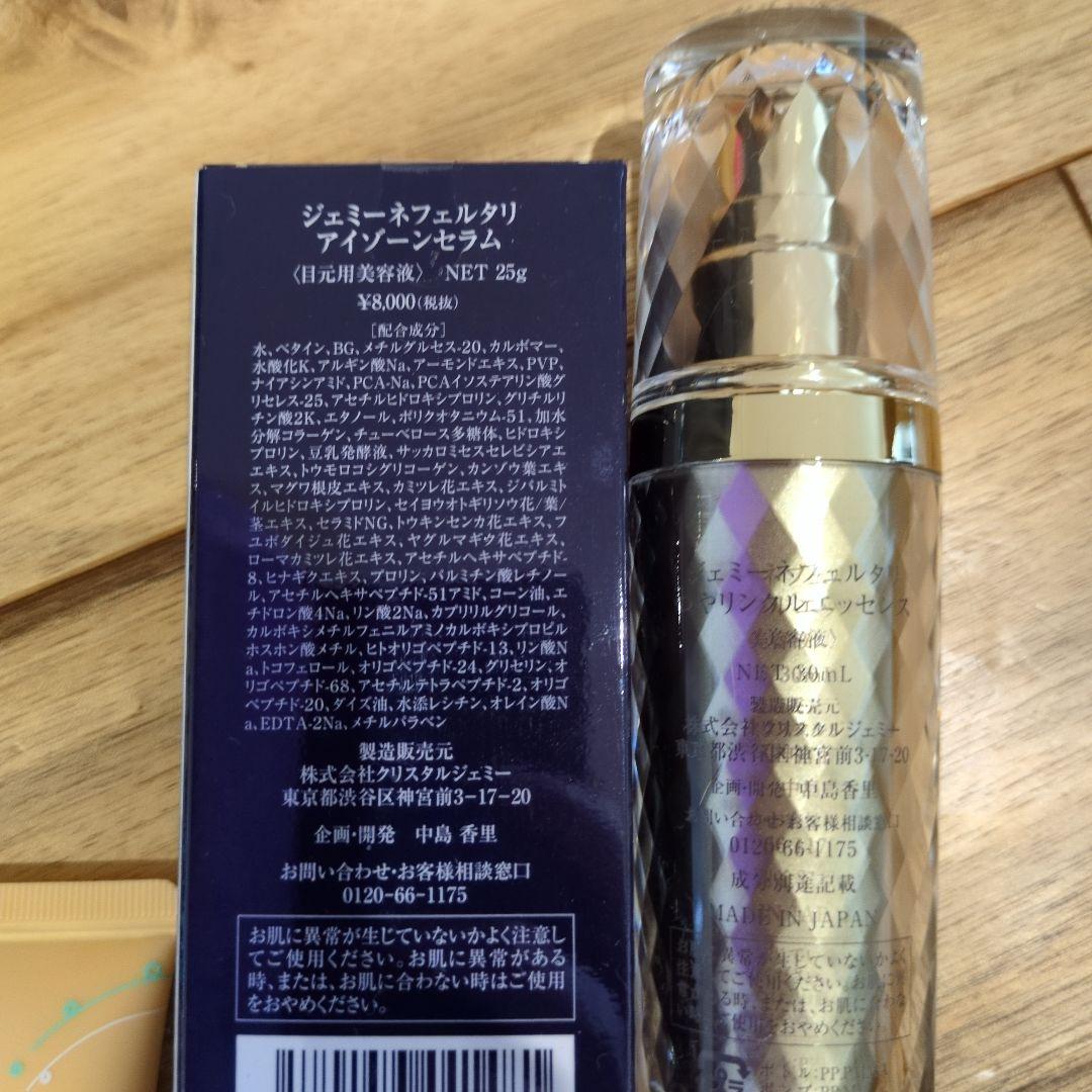 化粧品おまとめ