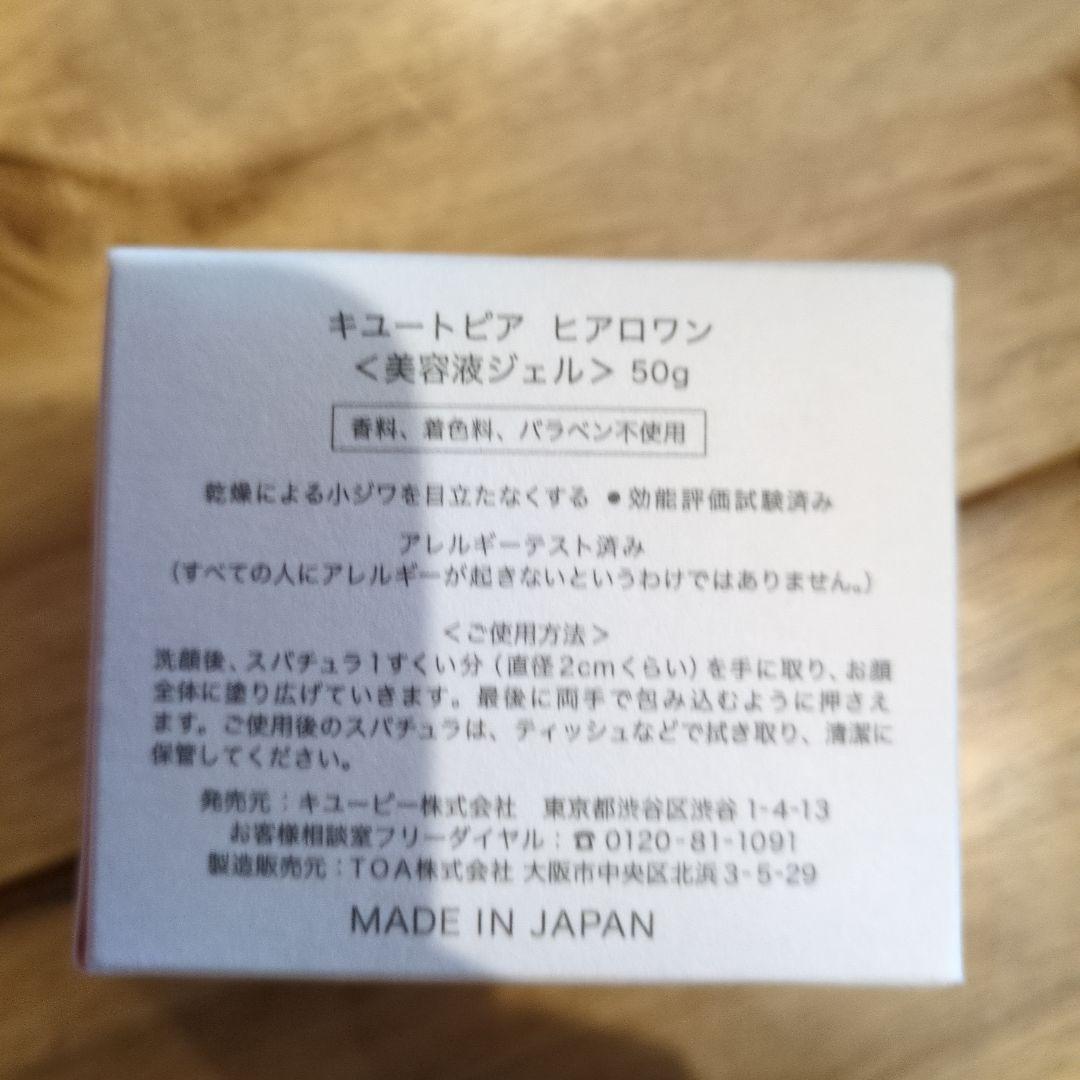 化粧品おまとめ