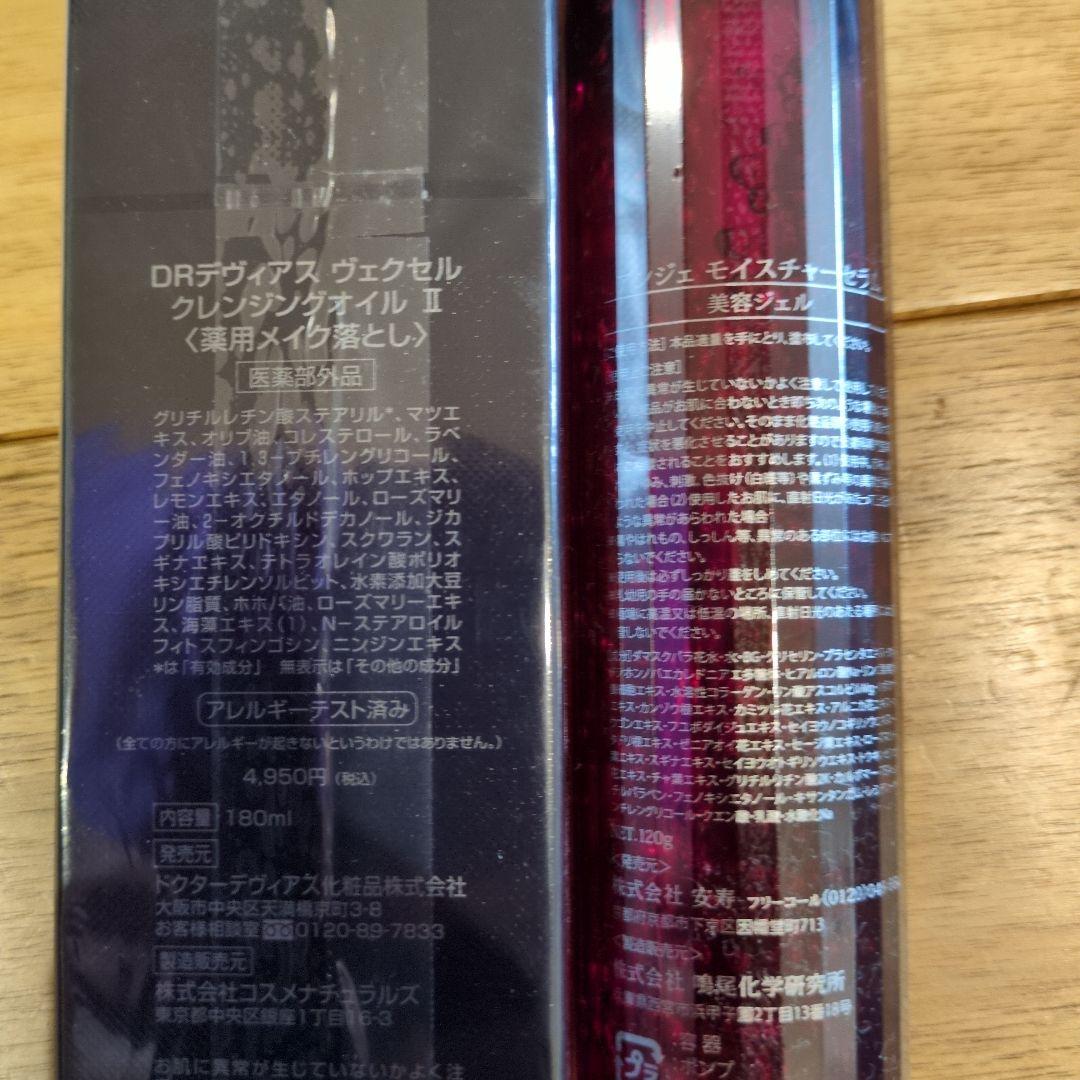 化粧品おまとめ