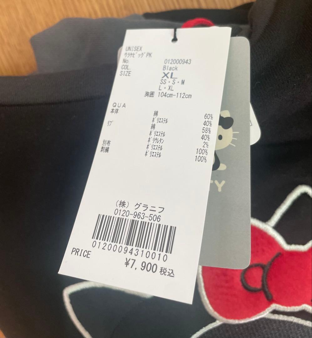 【グラニフ】キティパーカー